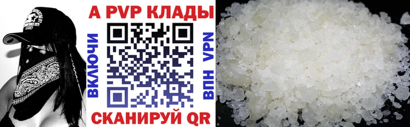 APVP кристаллы  Собинка 
