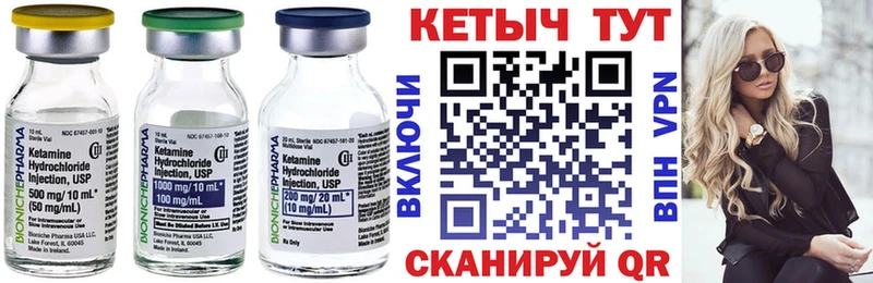 Кетамин VHQ Собинка