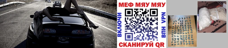 Меф мяу мяу кристаллы Собинка
